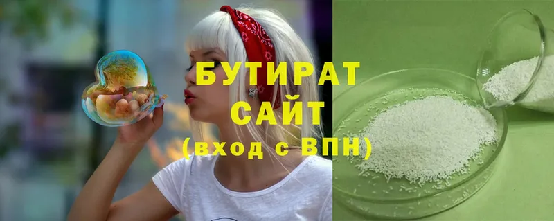 mega зеркало  Иланский  Бутират 99%  где продают  